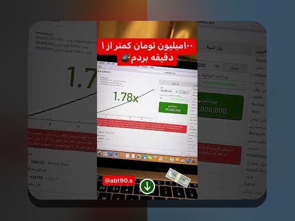 آیا تاکنون درباره محاسبه ضریب بازی انفجار کنجکاو شده‌اید؟ راهنمای جامع برای کاربران سایت شرط بندی